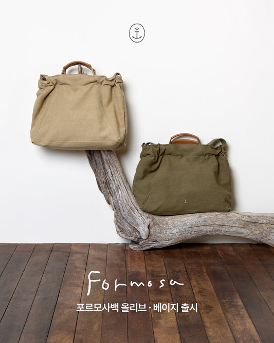 Formosa Bag - Beige