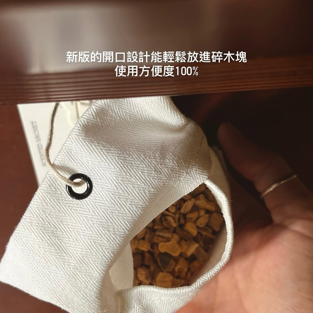 純木碎塊隨身香氛袋